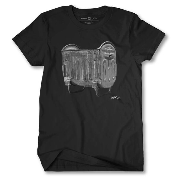 Abu 7awyeh Tshirt Thumbnail