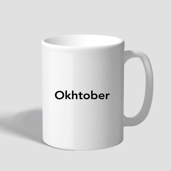 Abu 7awyeh Mug Thumbnail